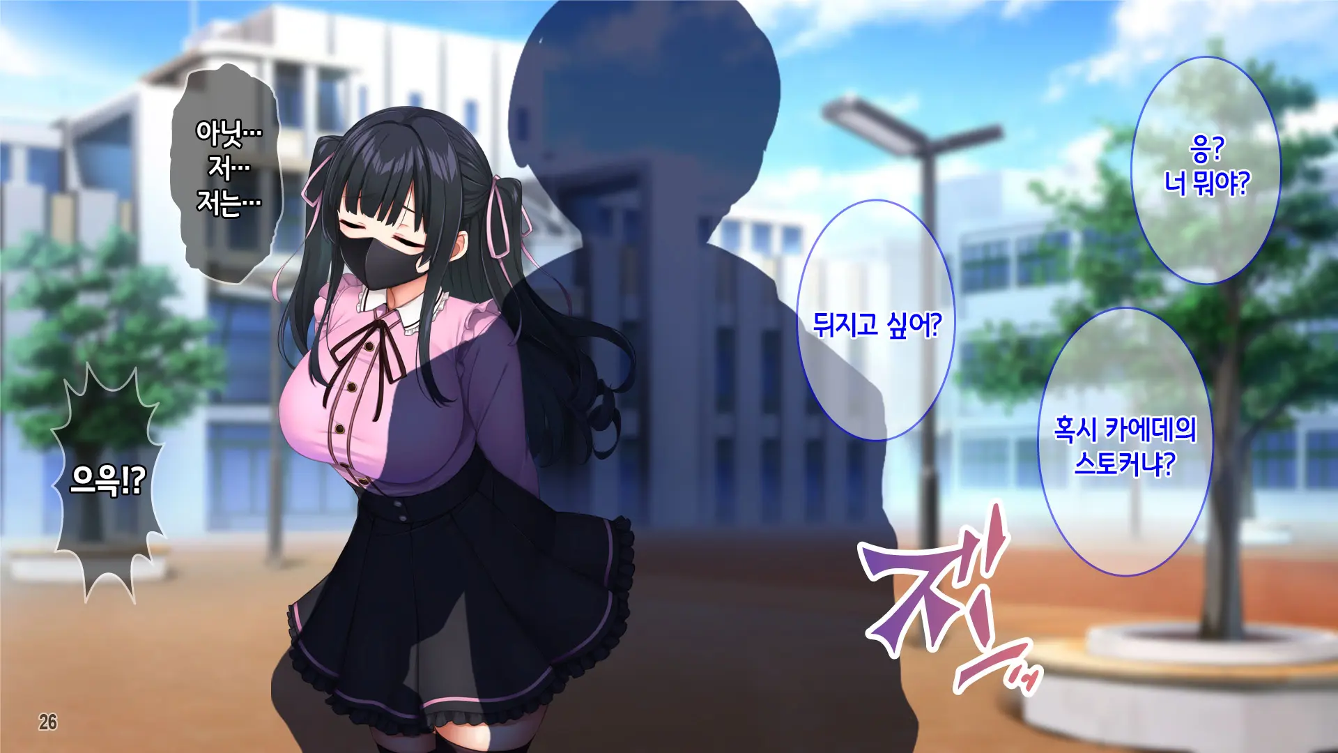 Kuzu Kareshi Ni Mitsugu Jiraikei Joshi O Netotte Haramase!! | 쓰레기남친한테 돈을 바치는 지뢰계여자를 빼앗아서 임신시키기!!